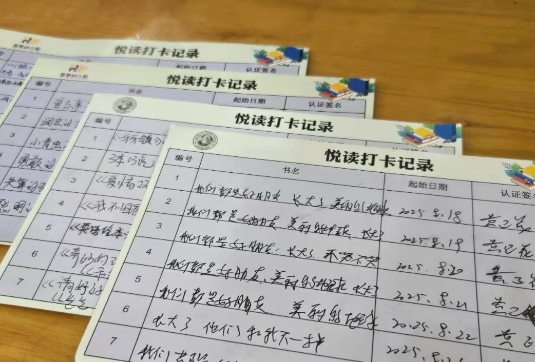 福州幼儿园